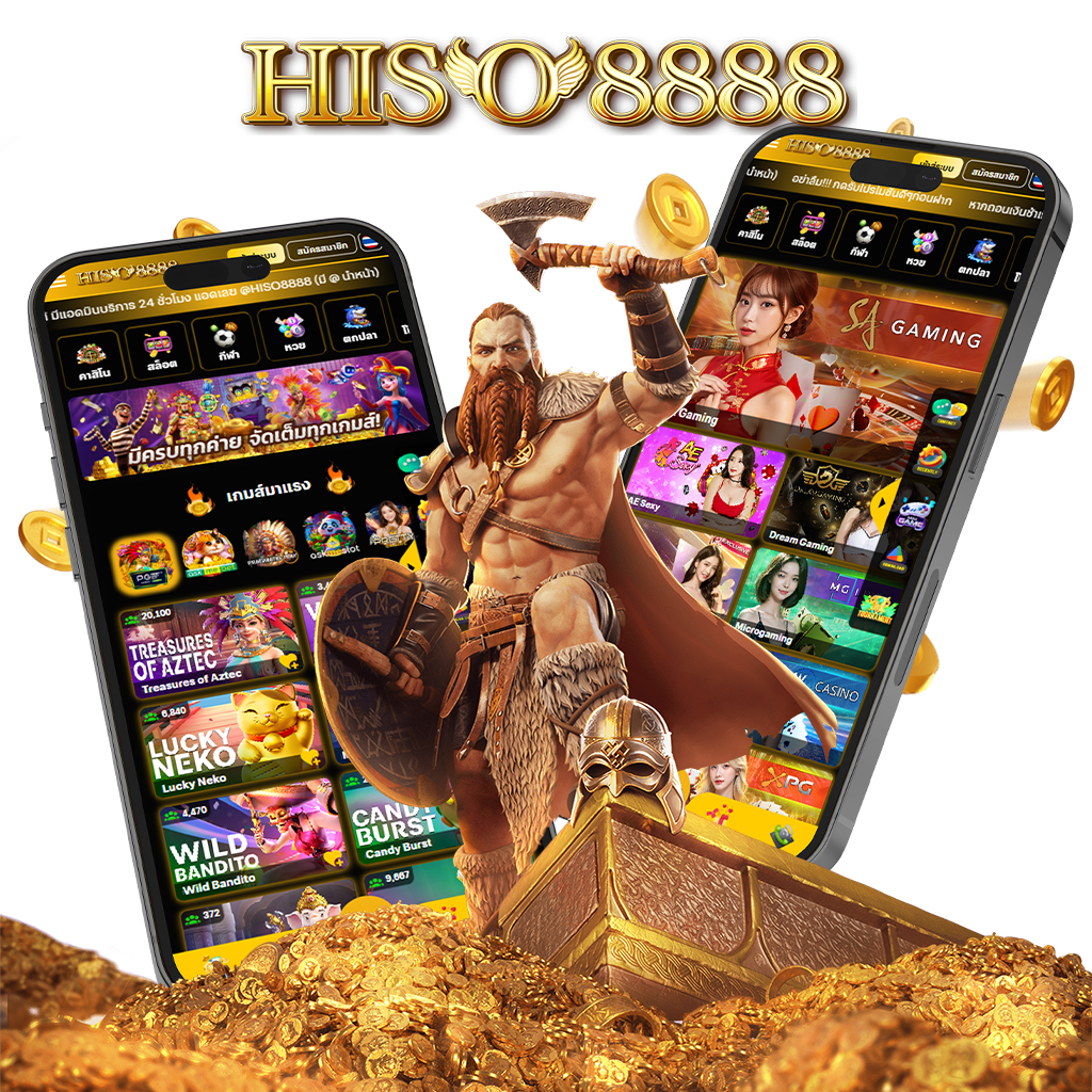 hiso8888 1024x1024 เว็บตรง